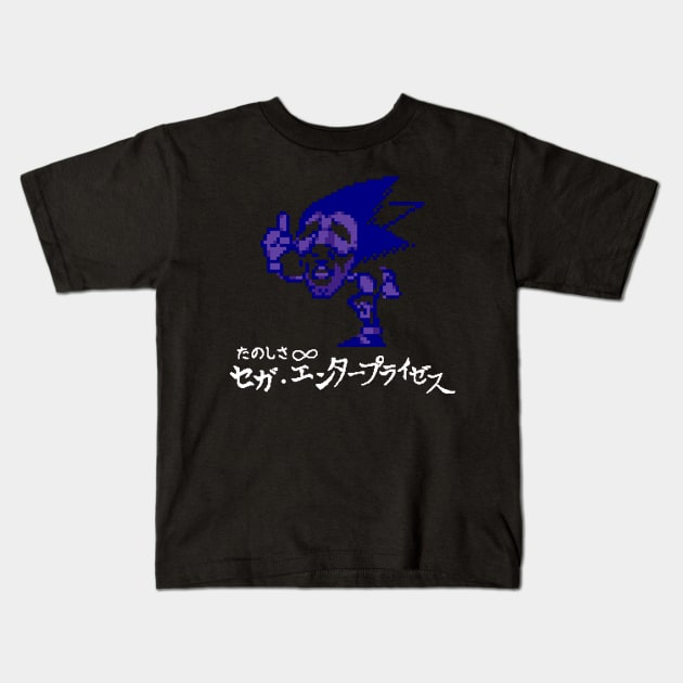 Fun is Infinite Kids T-Shirt by SecretLevels